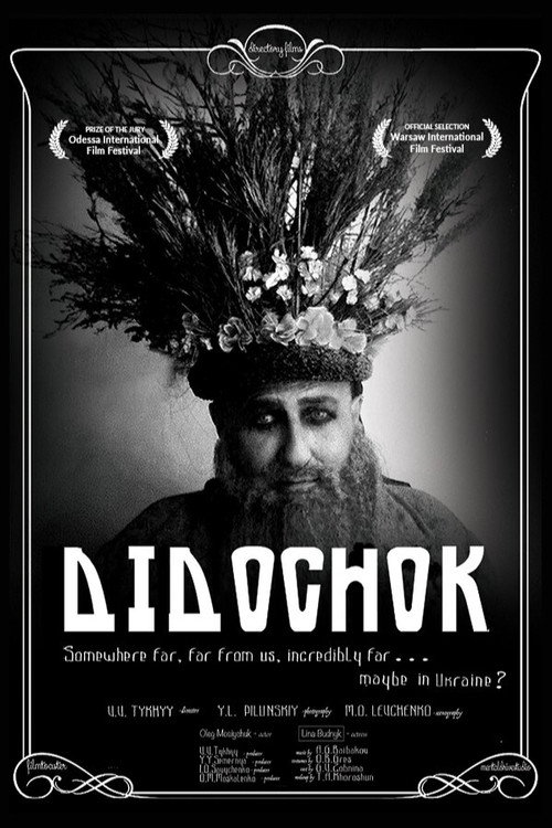 Movie poster for Didochok (2015)
