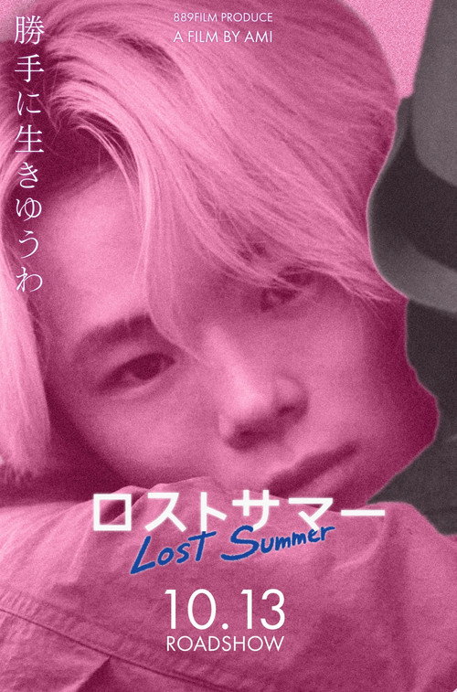 Movie poster for Lost Summer (2023)