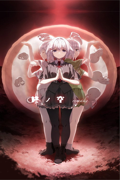 Series poster for Tsui No Sora (2020)