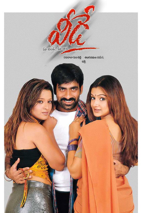 Movie poster for Veede (2003)