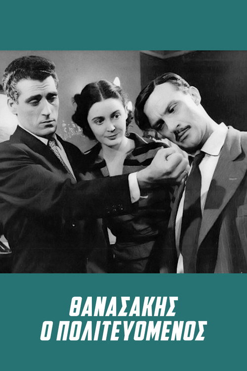 Movie poster for Thanasakis, the Politician (1954)