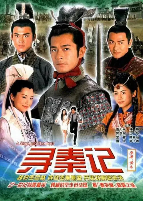 Series poster for A Step Into The Past (2001)