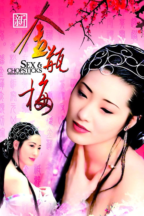 New Golden Lotus poster