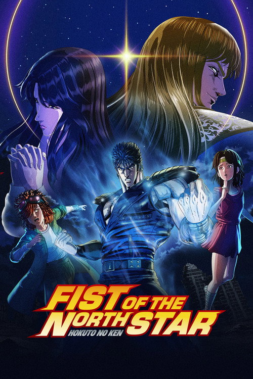Series poster for Fist of the North Star: HOKUTO NO KEN (2026)