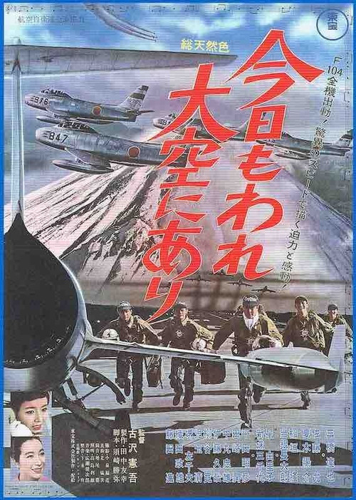 Movie poster for Tiger Flight (1964)