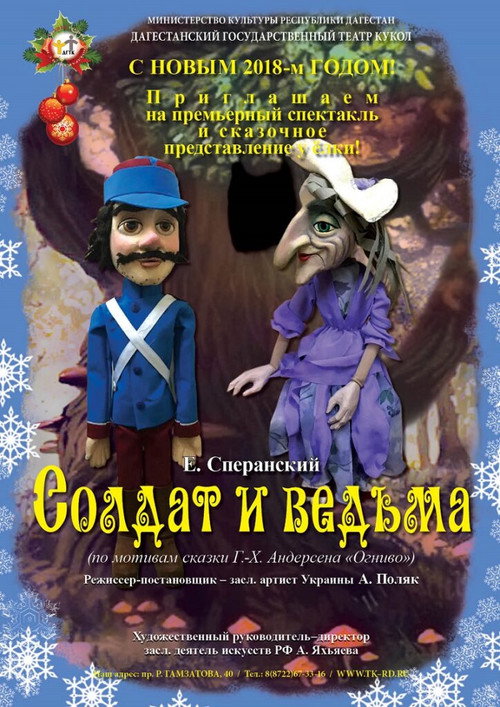 Movie poster for Soldier and Witch (1970)
