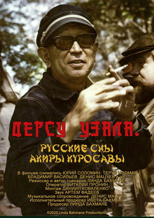 Movie poster for Dersu Uzala. Russian Dreams of Kurosawa (2020)