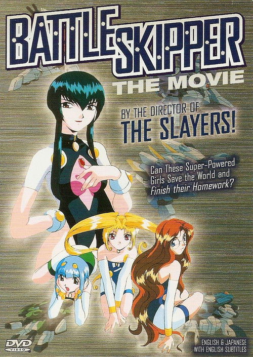 Movie poster for Battle Skipper The Movie (1996)