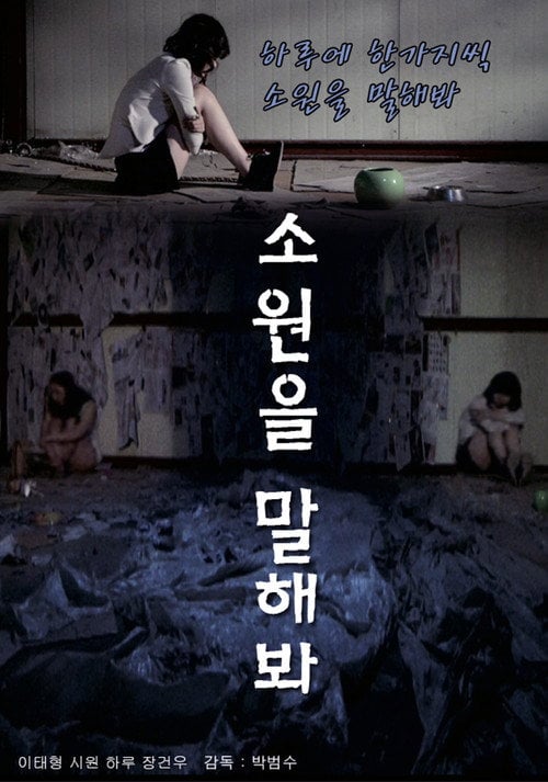 Movie poster for Genie (2010)