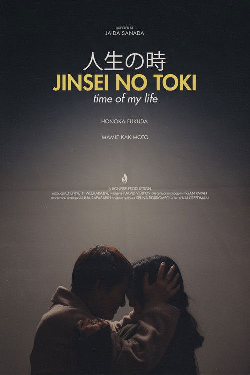 Jinsei No Toki (Time of My Life) poster