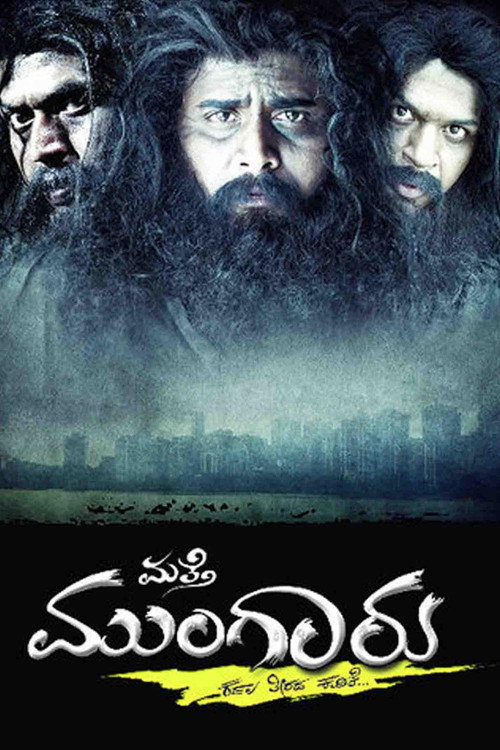 Movie poster for Matthe Mungaaru (2010)