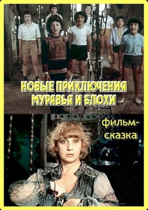 Movie poster for Fairy Tale (1980)