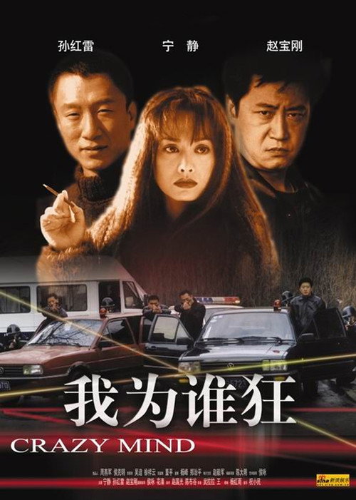Movie poster for Manhole (2004)