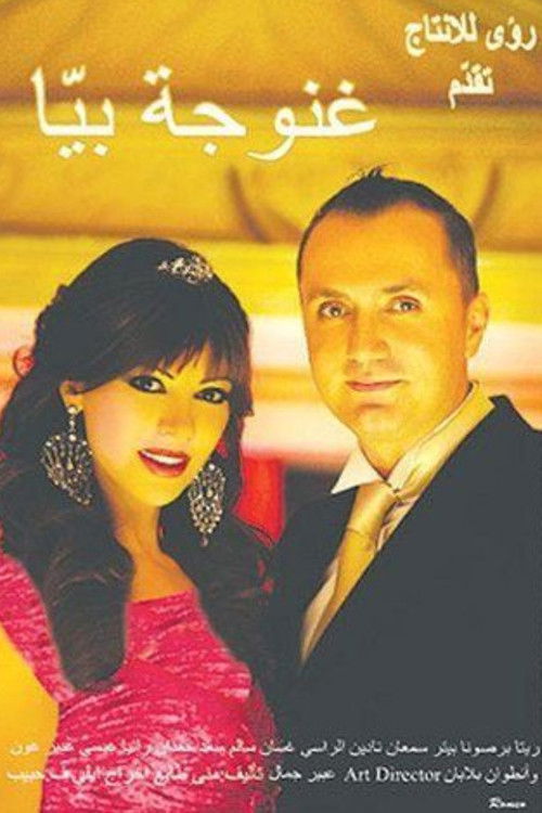 Daddy’s girl poster