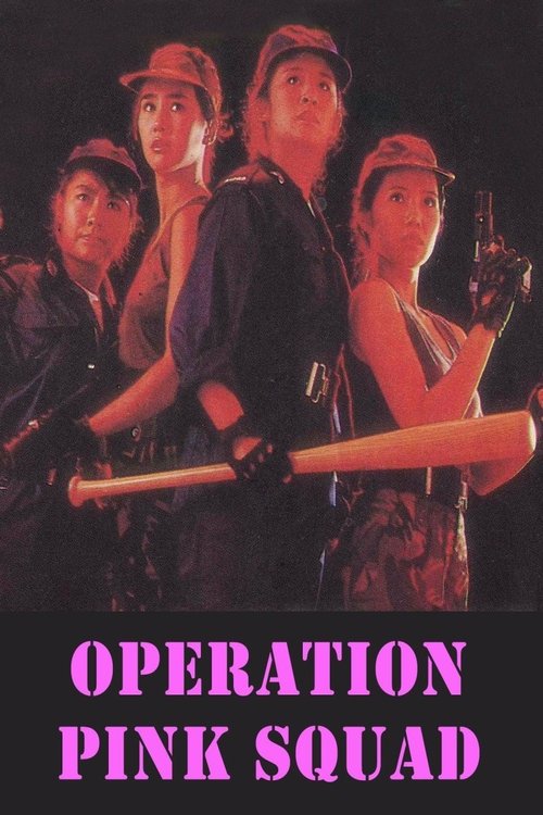 Movie poster for Operation Pink Squad (1988)