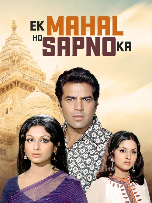 Movie poster for Ek Mahal Ho Sapno Ka (1975)