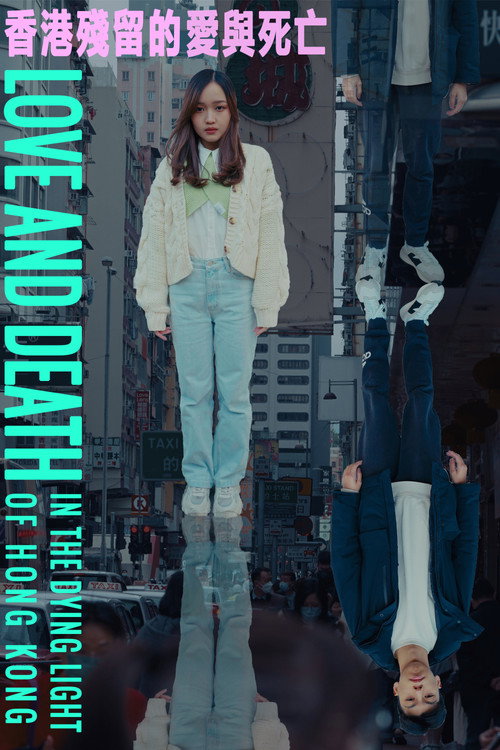 Movie poster for Love and Death In the Dying Light of Hong Kong (2023)