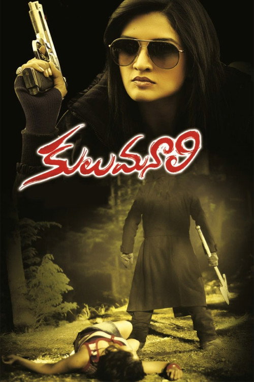 Movie poster for Kulu Manali (2012)