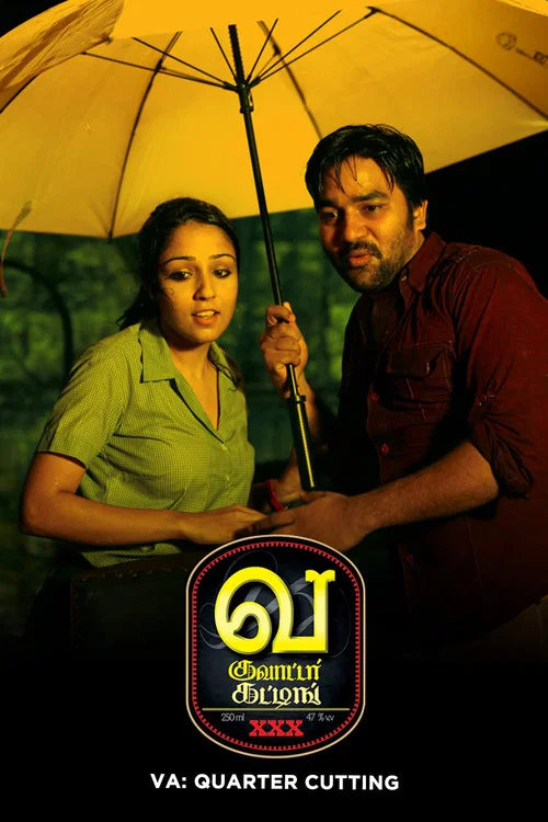 Movie poster for Va (2010)