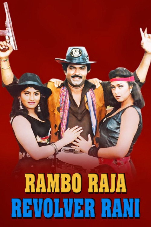 Movie poster for Rambo Raja Revolver Rani (1996)