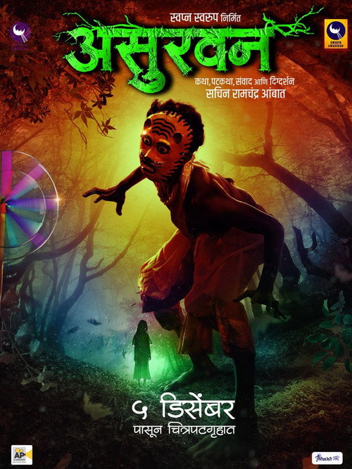 Movie poster for Asurvan (2025)