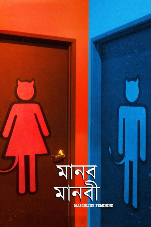 Movie poster for Masculine Feminine (2021)