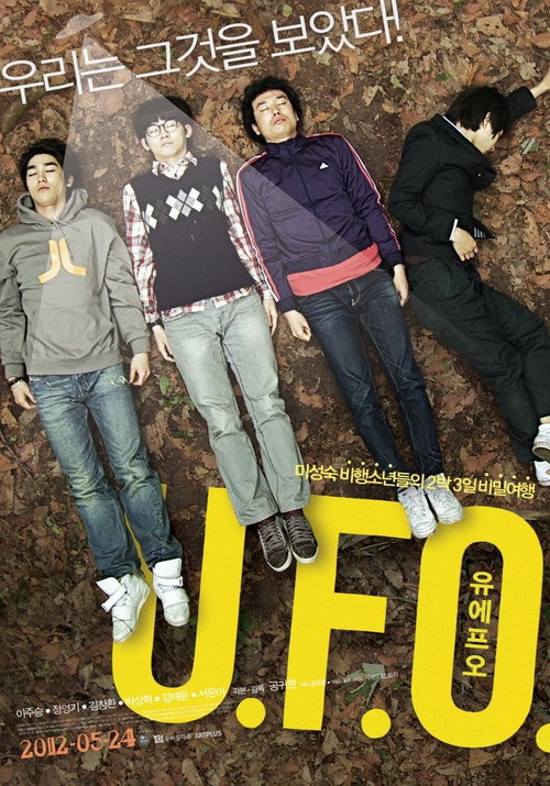 Movie poster for U.F.O. (2012)