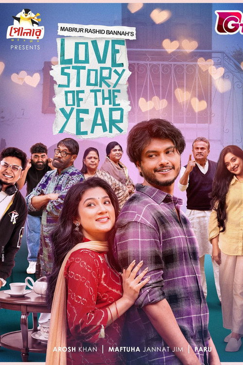 Movie poster for Love Story of The Year (2026)