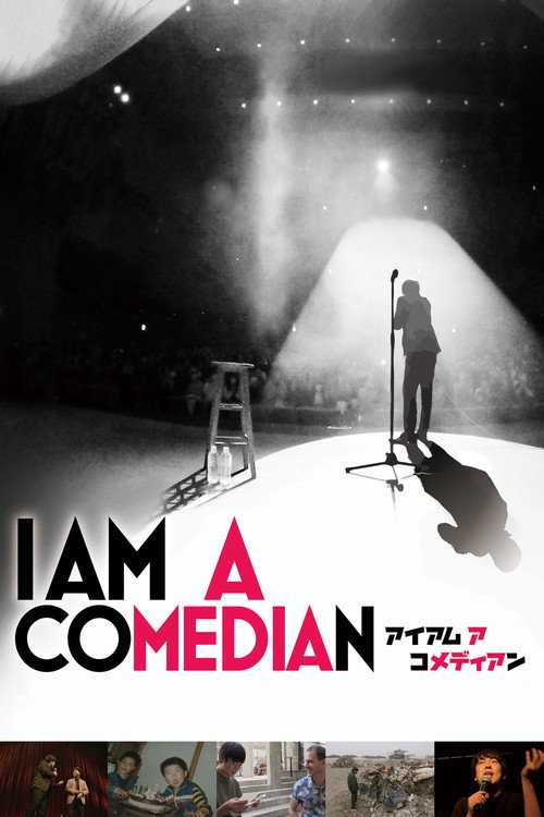 Movie poster for I Am a Comedian (2022)