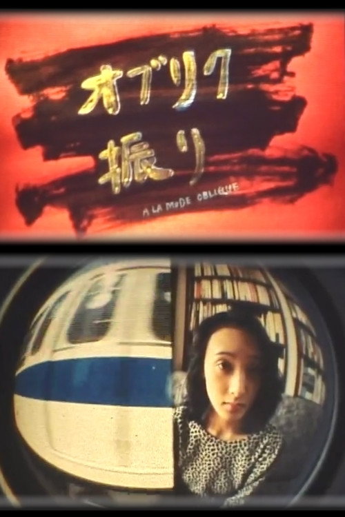 Movie poster for Au mode oblique (1988)