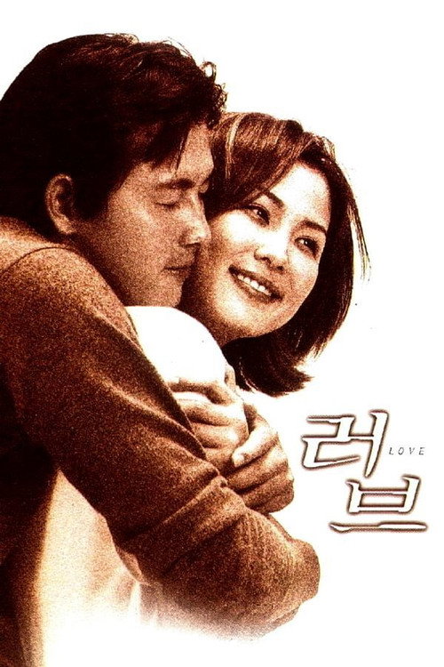 Movie poster for Love (1999)