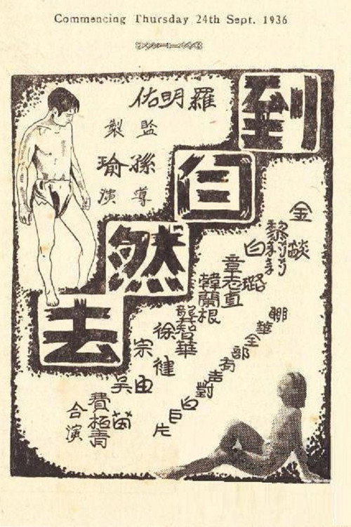 Movie poster for Return to Nature (1936)