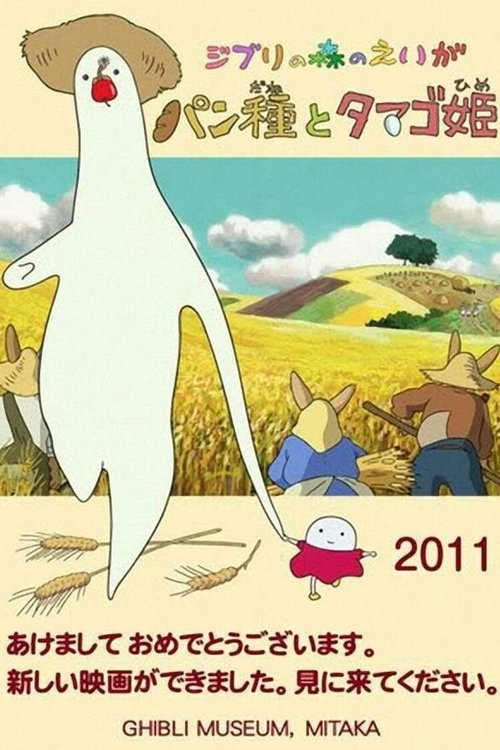 Movie poster for Mr. Dough and the Egg Princess (2010)