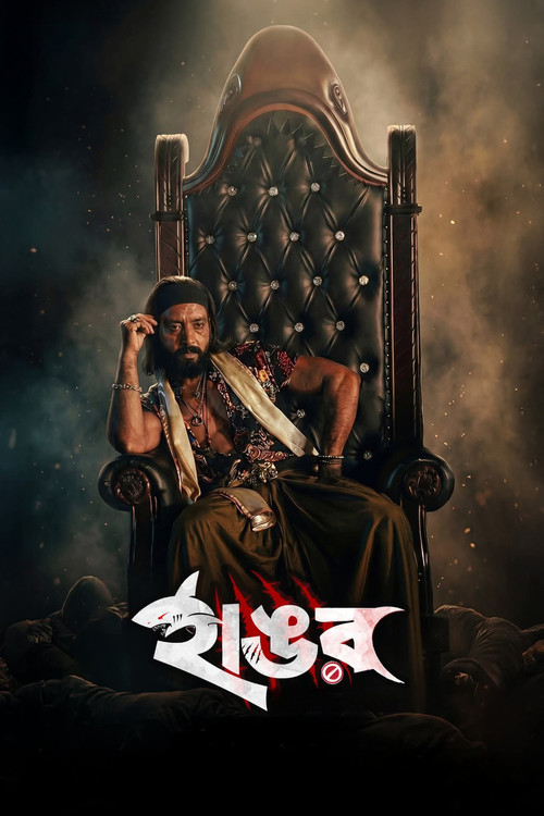 Movie poster for Haangor (2026)