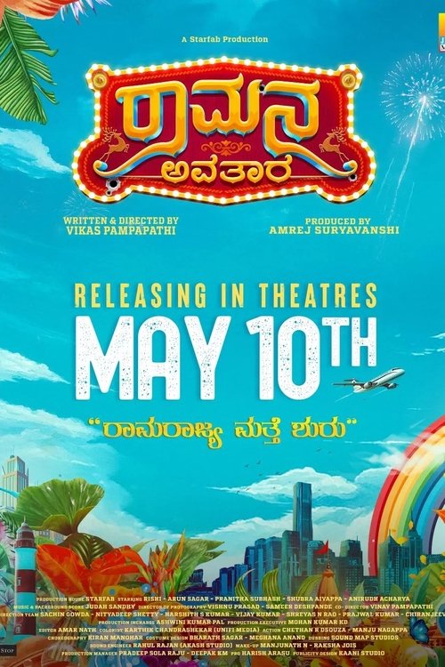 Movie poster for Ramana Avatara (2024)