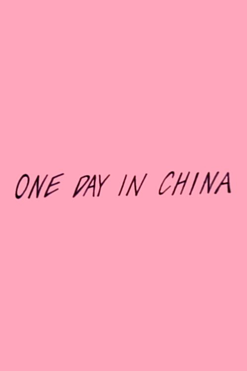 Movie poster for One Day in China (1983)