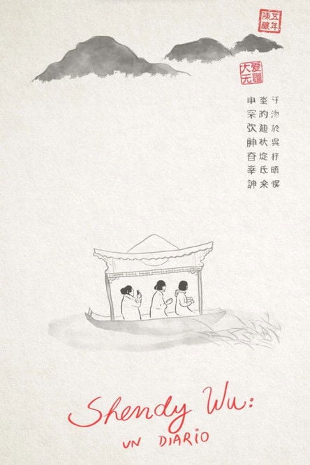 Movie poster for Shendy Wu, a diary (2019)