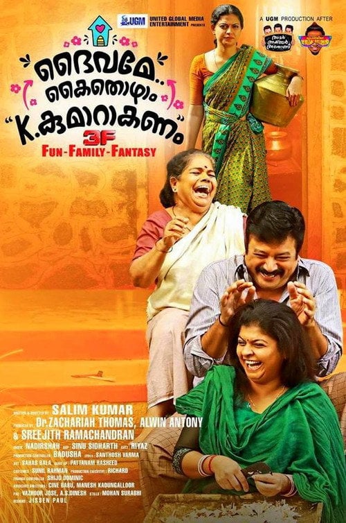 Movie poster for Daivame Kaithozham K.Kumar Akanam (2018)