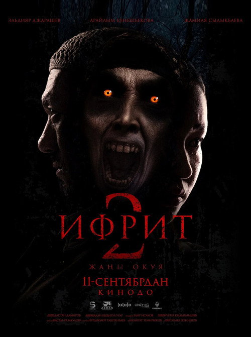 Movie poster for Ifrit 2 (2025)