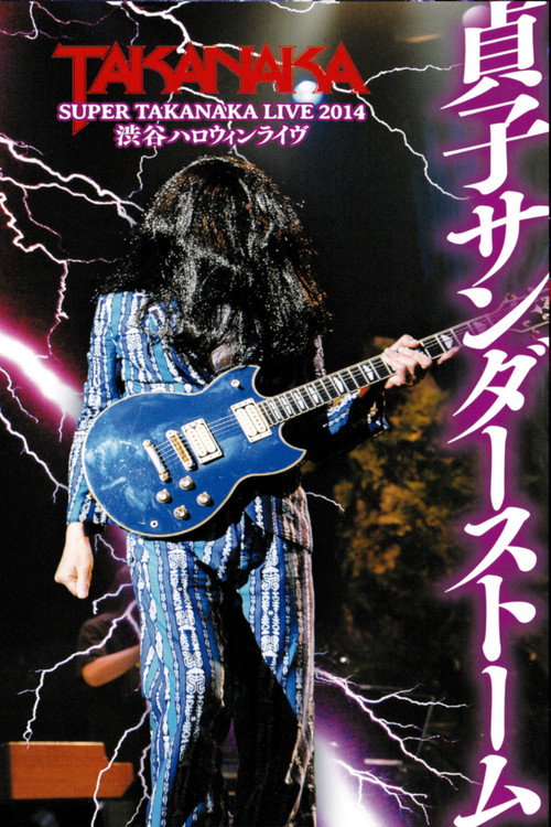 Movie poster for Takanaka Super Live 2014 (2014)