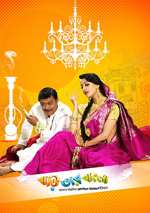 Movie poster for Baari Tar Bangla (2014)