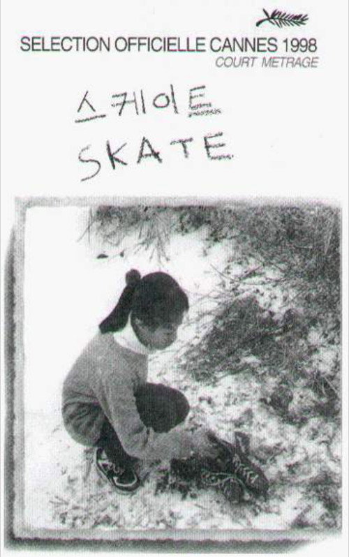 Movie poster for Skate (1998)
