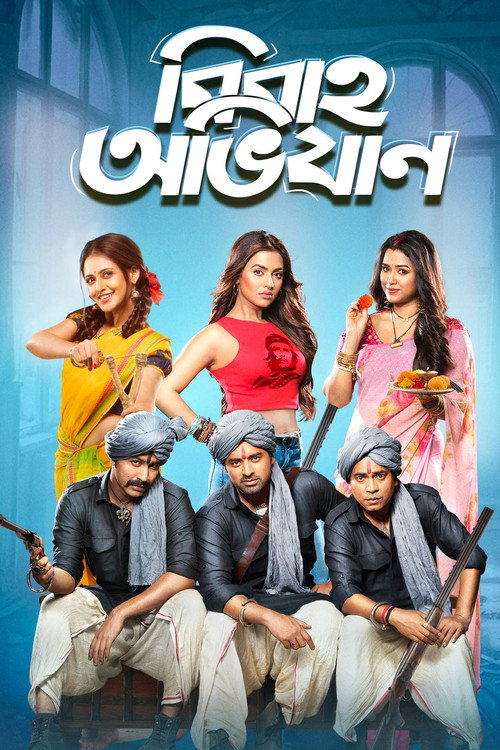Movie poster for Bibaho Obhijaan (2019)