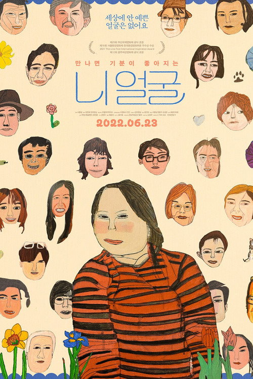 Movie poster for Please Make Me Look Pretty (2022)