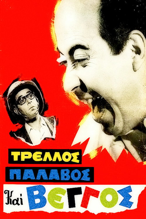 Movie poster for Crazy, Nuts and Vengos (1967)
