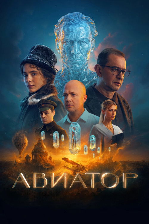 Movie poster for The Aviator (2025)