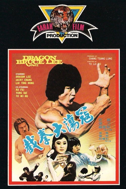 Movie poster for Dragon Bruce Lee, Part II (1981)
