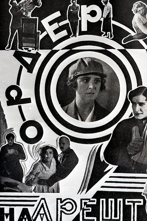 Movie poster for Arrest Warrant (1927)