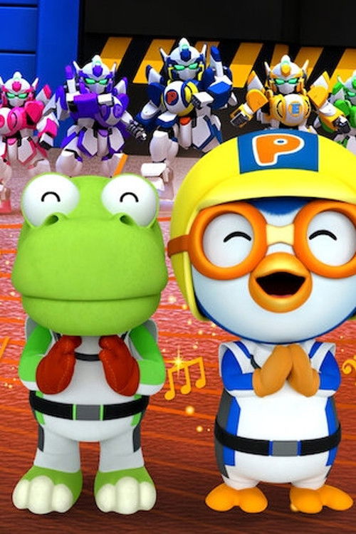 뽀로로 레인저스 메들리 poster