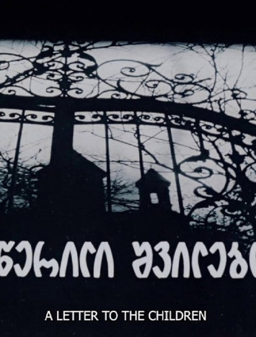 Movie poster for A Letter to the Children (1981)